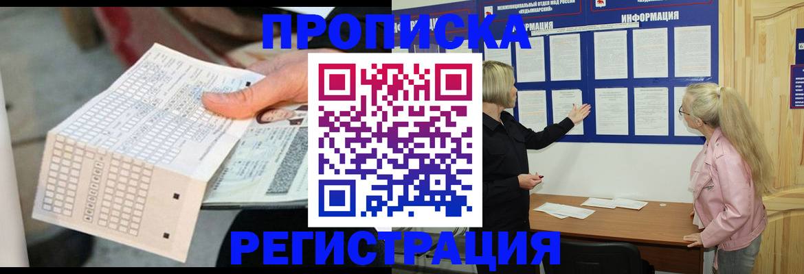 временная регистрация поиск в Ялуторовске