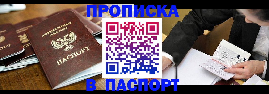 временная регистрация в квартире в Ялуторовске