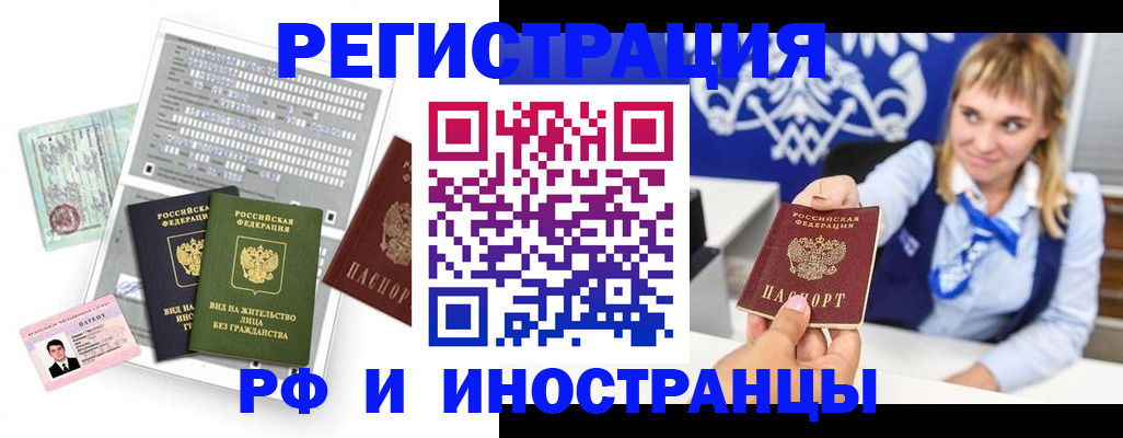 прописка ребенка в Ялуторовске