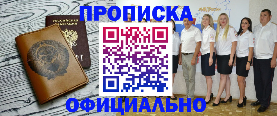 временная регистрация недорого в Ялуторовске