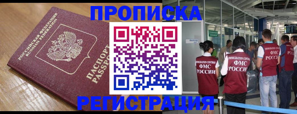 временная регистрация в квартире в Ялуторовске